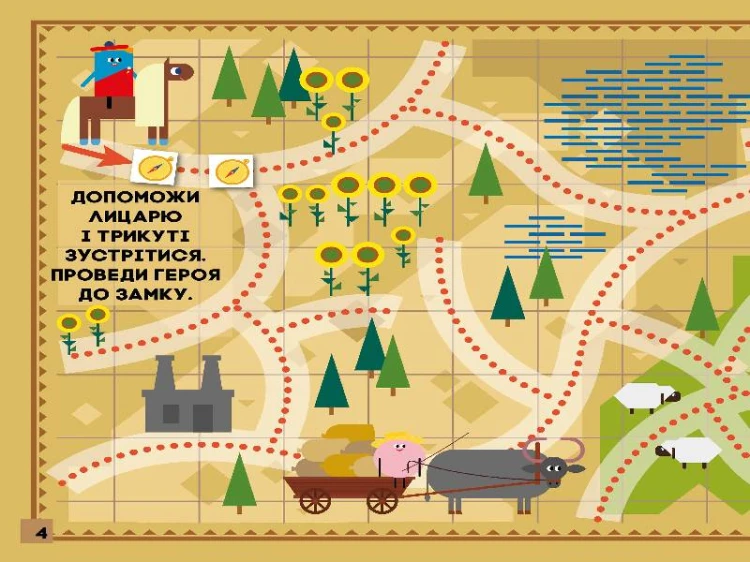 Лабіринти. Мандруємо з Квадриком (СЧНВ)