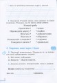 НУШ 2 клас Українська мова робочий зошит Ч1 до підр. Пономарьової К.І.