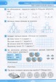 НУШ 2 клас Математика робочий зошит до підр. Листопад Н.П.