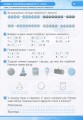 НУШ 2 клас Математика робочий зошит до підр. Листопад Н.П.