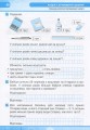 НУШ 2 клас Математика робочий зошит до підр. Листопад Н.П.