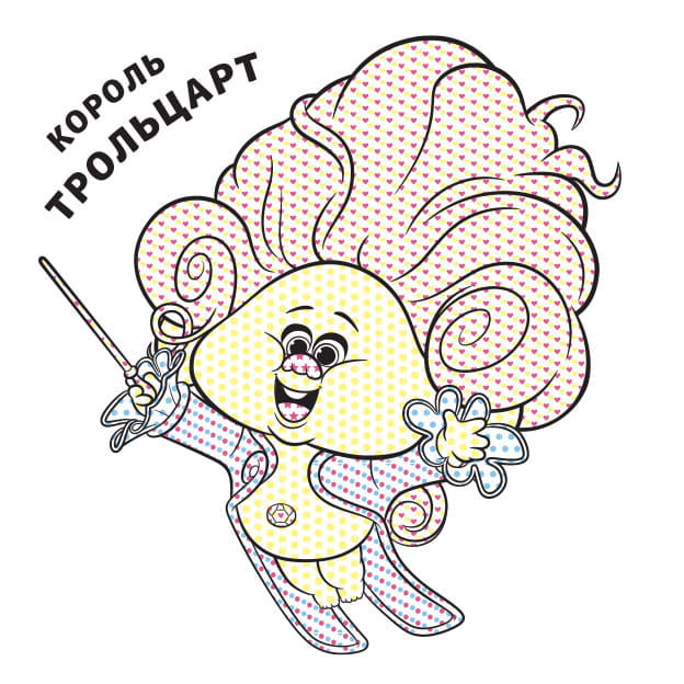 Тролі 2. Король Тролекс (водяні розм.)