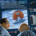 Нікчемний я - 2. Секретні супершпигуни.