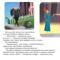 Нікчемний я - 2. Секретні супершпигуни.