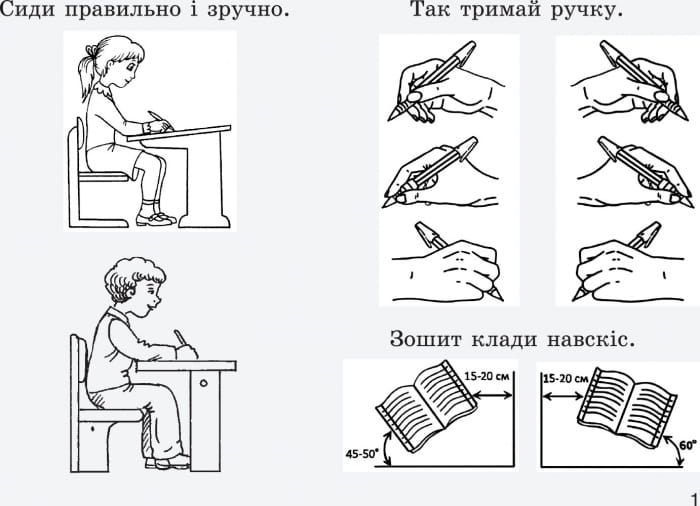 НУШ 3 клас Вчимося писати в широку лінійку
