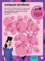 Нікчемний Я - 3. Близнюки.