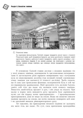 Світ теорії відносності