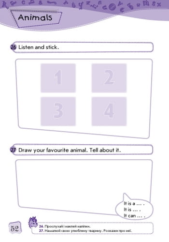 АНГЛ.мова. Enjoy English. Activity Book. Level 1. (Дракон)