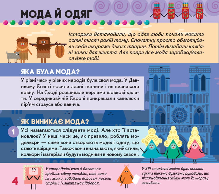 Я хочу все вміти.