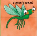 Полічи-но!