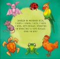 Полічи-но!