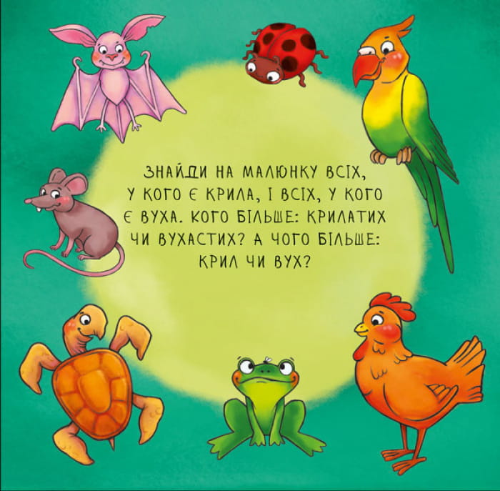 Полічи-но!