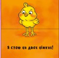 Полічи-но!