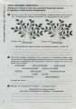 Українська література. 8 клас. Робочий зошит до підручника О.І. Борзенка, О. В. Лобусової (Серія Уро