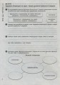 Українська література. 8 клас. Робочий зошит до підручника О.І. Борзенка, О. В. Лобусової (Серія Уро
