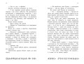 Артеміс Фаул. Книга 1