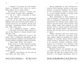 Артеміс Фаул. Книга 1