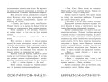 Артеміс Фаул. Книга 1