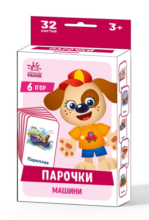 Машини
