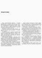Русский язык. Уровень стандарта. 10 класс (10-й год обуч): разработки уроков для ЗОСО с обуч укр яз
