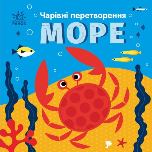 Море