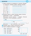 Математика. 2 клас. Робочий зошит. До підручника Н. Листопад. У 2-х частинах. Частина 2