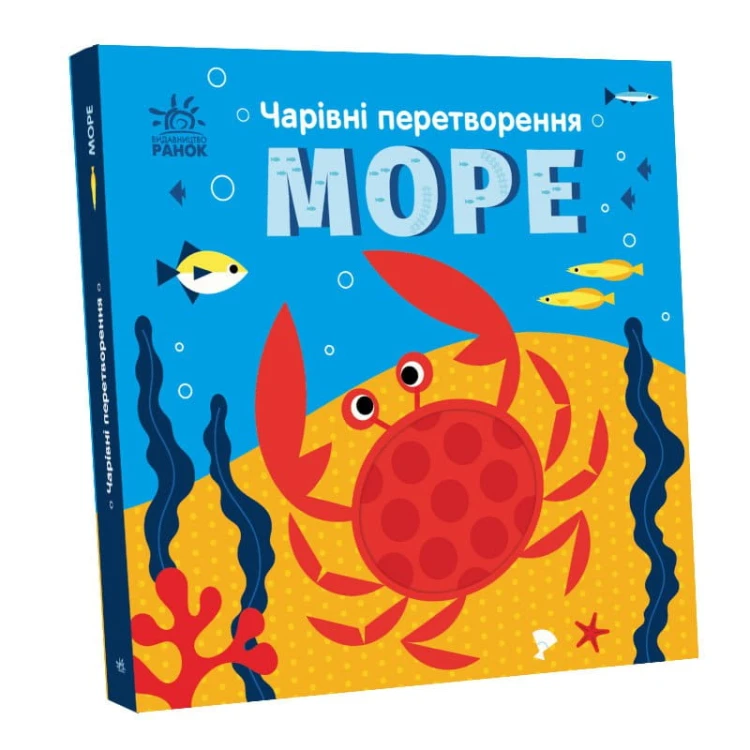 Море