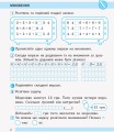 Математика. 2 клас. Робочий зошит. До підручника Н. Листопад. У 2-х частинах. Частина 2