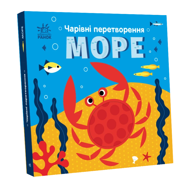 Море