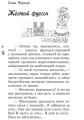 Читаем летом: переходим в 4 класс.