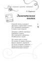 Читаем летом: переходим в 4 класс.