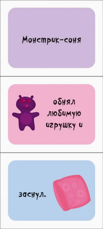 Монстрики