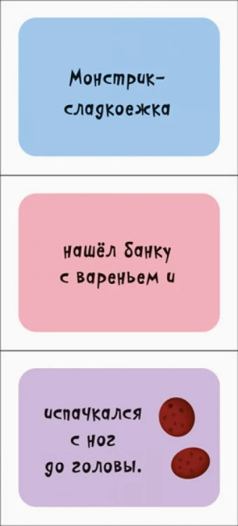 Монстрики
