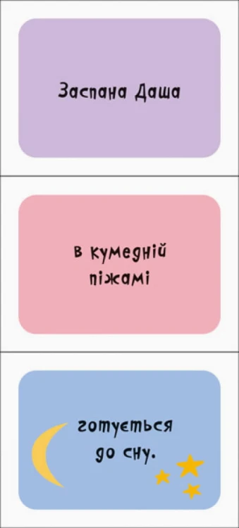 Дівчатка