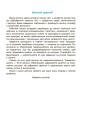 Математика. Робочий зошит. 3-4 років. За оновленим Базовим компонентом дошкільної освіти. ГДШ012
