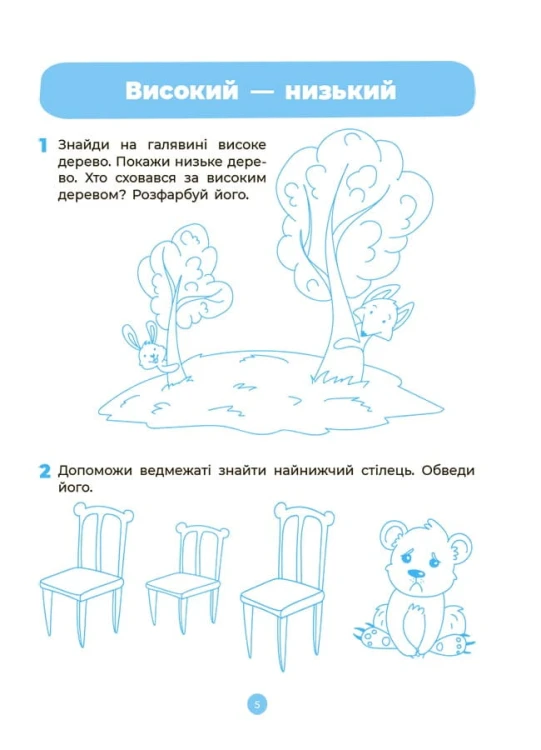Математика. Робочий зошит. 3-4 років. За оновленим Базовим компонентом дошкільної освіти. ГДШ012
