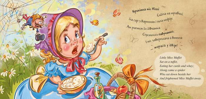 Назустріч яскравим зіркам