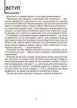 ВАУ математика для дітей 7-8 років. Ломиголовки, лабіринти, ігри-пошуканки, числові ребуси ВУМ003