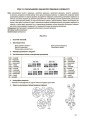 Математика. 4 клас. Частина 1 (за підручником С. О. Скворцової, О. В. Онопрієнко). Мій конспект. ПШМ264