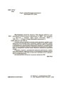 Виховуємо патріотів змалку. Нові форми роботи з національно-патріотичного виховання в ЗДО. НБК008