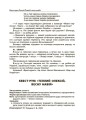 Виховуємо патріотів змалку. Нові форми роботи з національно-патріотичного виховання в ЗДО. НБК008