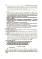 Виховуємо патріотів змалку. Нові форми роботи з національно-патріотичного виховання в ЗДО. НБК008