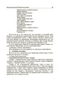 Виховуємо патріотів змалку. Нові форми роботи з національно-патріотичного виховання в ЗДО. НБК008