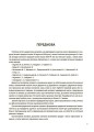 Математика. 6 клас. Бліцоцінювання. БУЧ009