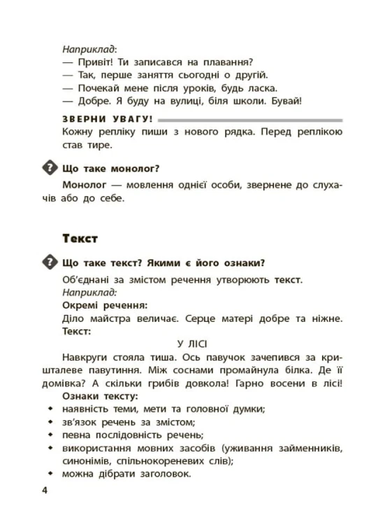 Довідник учня. 1-4 класи КДН027