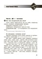 Довідник учня. 1-4 класи КДН027