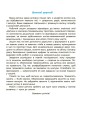 Математика. Робочий зошит. 4-5 років. За оновленим Базовим компонентом дошкільної освіти. ГДШ005