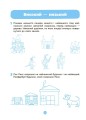Математика. Робочий зошит. 4-5 років. За оновленим Базовим компонентом дошкільної освіти. ГДШ005