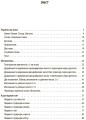 Усі діагностичні роботи. 2 клас. КЗП004