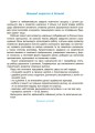 Мовлення. Робочий зошит. 4-5 років.За оновленим Базовим компонентом дошкільної освіти. ГДШ006